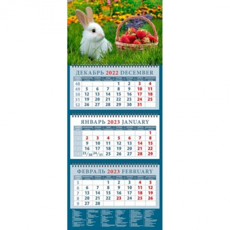 Календарь Год кролика. Дары лета, на 2023 год