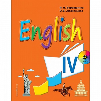 Английский язык. IV класс. Учебник + компакт-диск MP3 Английский язык. IV класс. Учебник + компакт-диск MP3
