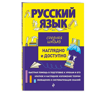 Русский язык Русский язык
