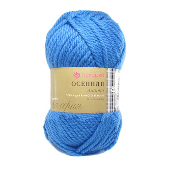 Осенняя. Цвет 98-Лесной колокольчик. 5x200 г Осенняя. Цвет 98-Лесной колокольчик. 5x200 г