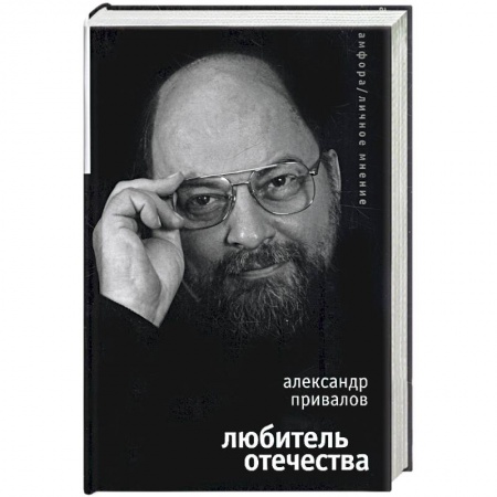 Книги, книга Любитель Отечества купить по скидке