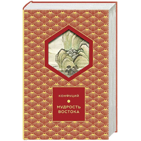 Афоризмы, юмор, сатира, книга Мудрость Востока купить по скидке