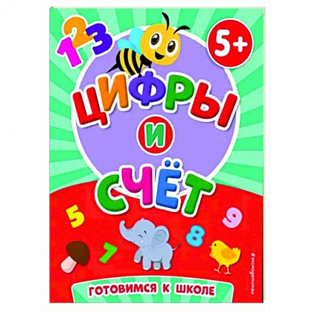 Обучение счету. Математика, книга Цифры и счет купить по скидке