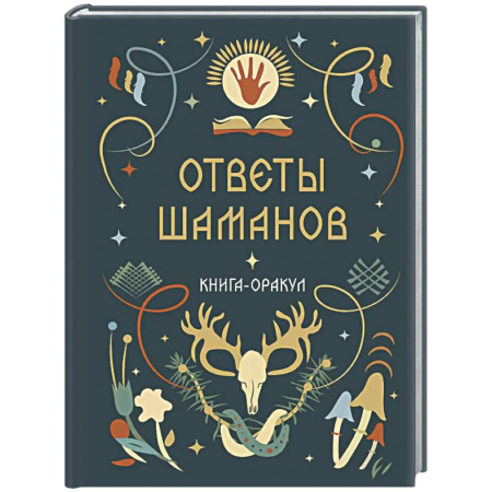 Колдовство. Практическая магия, книга Книга-оракул Ответы Шаманов купить по скидке