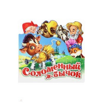 Соломенный бычок