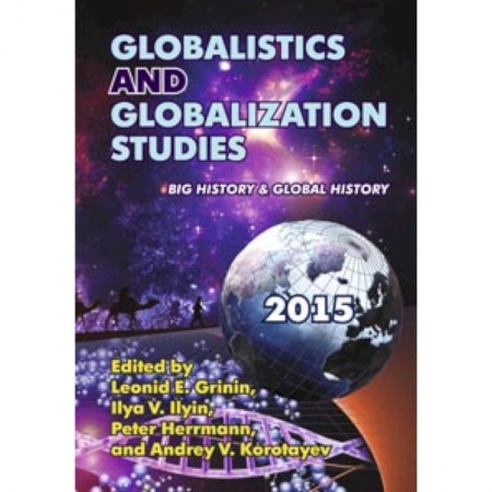 Книги, книга Globalistics and Globalization Studies:Big History купить по скидке