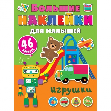 Аппликации и лепка, книга Игрушки купить по скидке