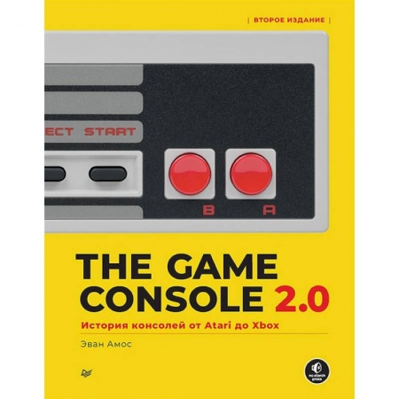 Компьютерная литература, книга The Game Console 2.0: История консолей от Atari до Xbox купить по скидке
