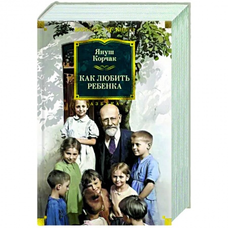 Возрастная психология, книга Как любить ребенка купить по скидке