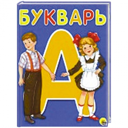 Книги, книга Букварь купить по скидке