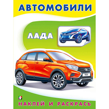 Лада