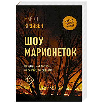 Шоу марионеток Шоу марионеток