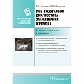 Медицина. Фармакология