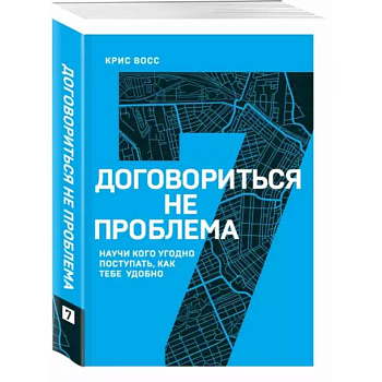 Договориться не проблема. Научи кого угодно поступать, как тебе удобно