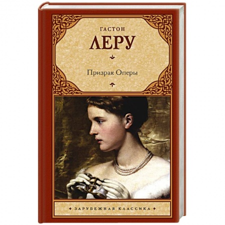 Книги, книга Призрак Оперы купить по скидке