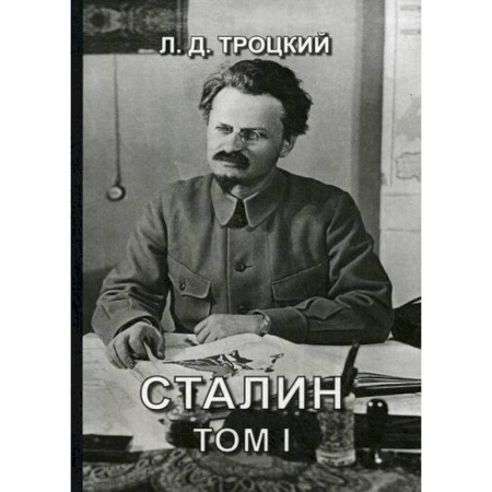 Эссе, письма, очерки, книга Сталин купить по скидке