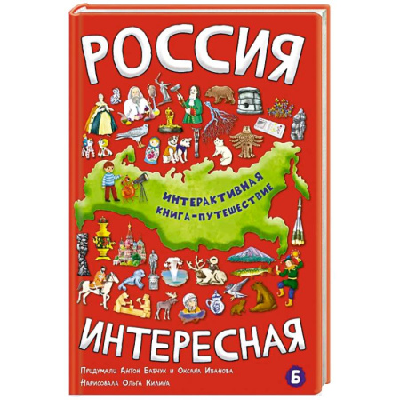Окружающий мир, книга Россия интересная купить по скидке