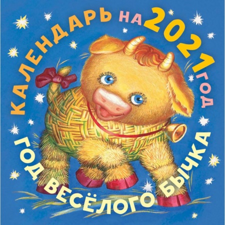 Другое, книга Год бычка купить по скидке