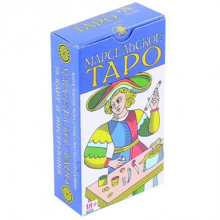 Гадание по картам Таро, книга Таро Марсельское купить по скидке
