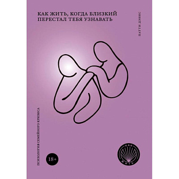 Как жить, когда близкий перестал тебя узнавать Как жить, когда близкий перестал тебя узнавать