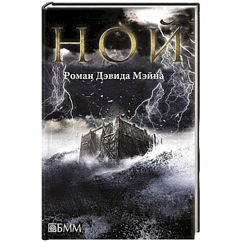 Ной