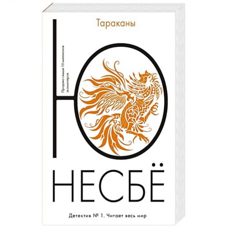 Книги, книга Тараканы купить по скидке