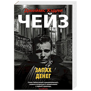 Запах денег Запах денег