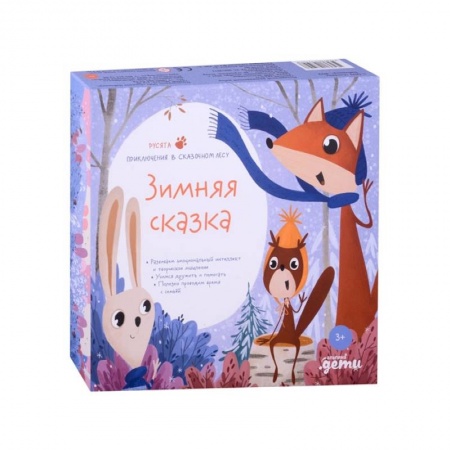 Книги, книга Зимняя сказка. Подарочный развивающий набор купить по скидке