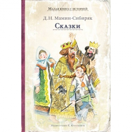 Русские народные сказки, книга Сказки купить по скидке