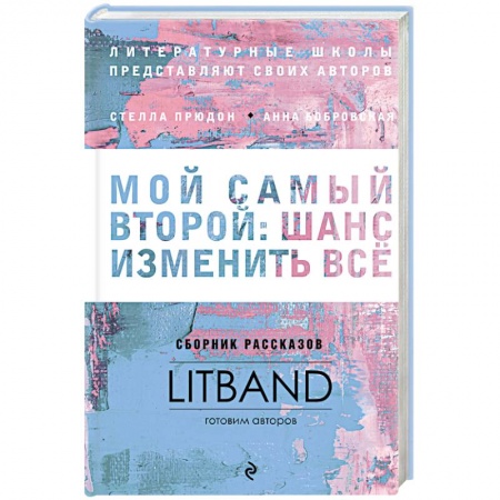 Зарубежная современная проза, книга Мастерская писателя купить по скидке