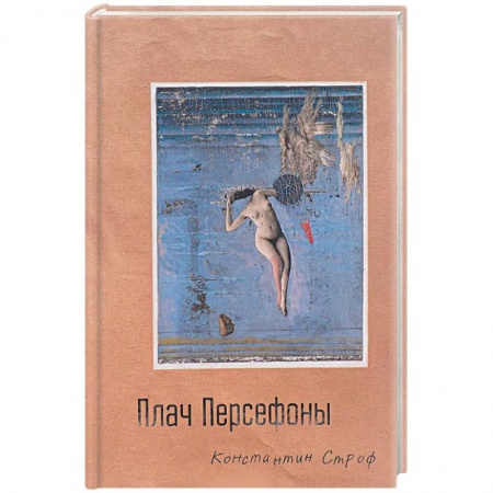 Книги, книга Палач Персефоны купить по скидке