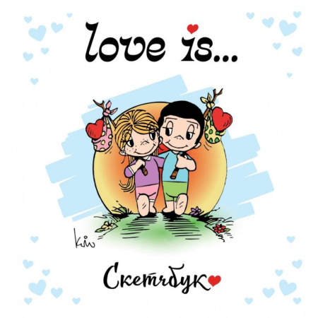 Досуг, творчество и кулинария, книга Love is... Скетчбук купить по скидке