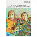 Группа, общество, личность Группа, общество, личность