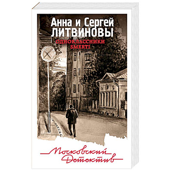 Одноклассники smerti Одноклассники smerti