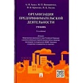 Общественные науки. Экономика. Право