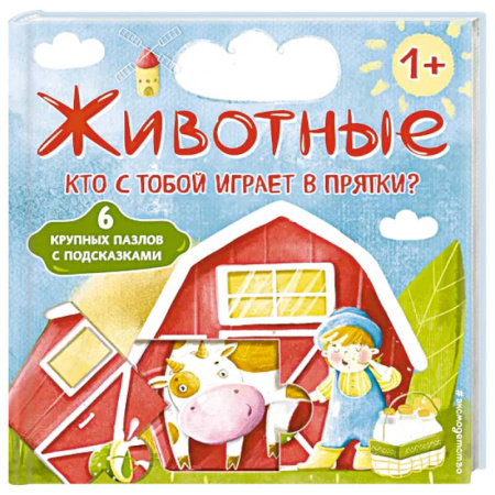 Книжки-мозаики, паззлы, книга Животные. Кто с тобой играет в прятки? купить по скидке