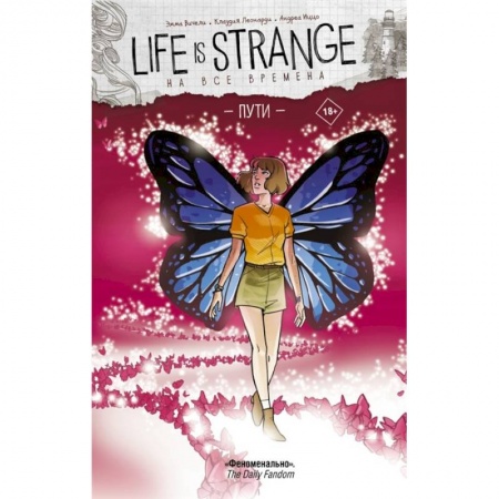 Кроссворды, головоломки, комиксы, книга Life is Strange. На все времена. Пути купить по скидке