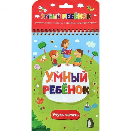 Развитие речи. Чтение, книга Учусь читать купить по скидке