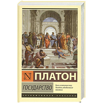 Государство Государство