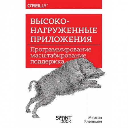 Компьютерная литература, книга Terraform: инфраструктура на уровне кода. 3-е межд. изд. купить по скидке