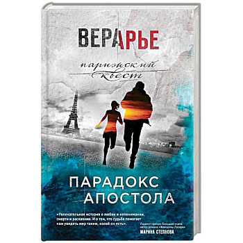 Парадокс Апостола Парадокс Апостола