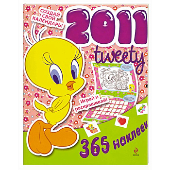 Календарь 2011