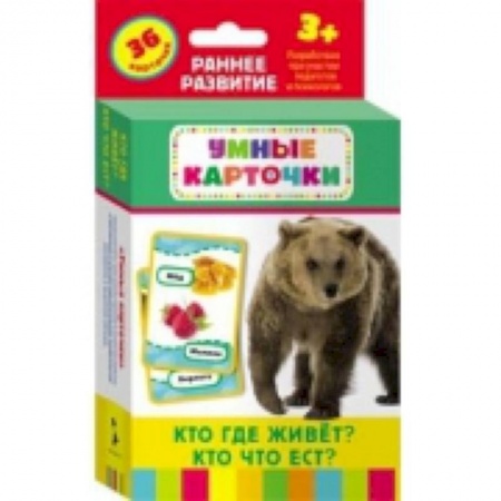 Книги, книга Кто где живет?Кто что ест? (36 карточки) купить по скидке
