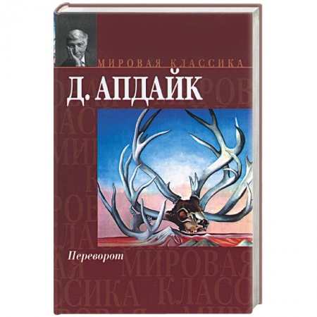 Книги, книга Переворот купить по скидке