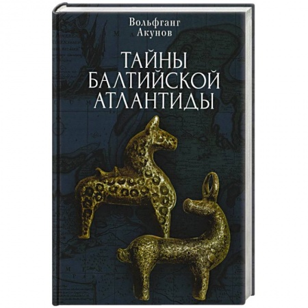 Всемирная история, книга Тайны Балтийской Атлантиды купить по скидке