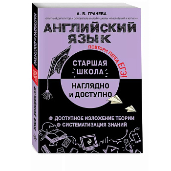 Английский язык Английский язык