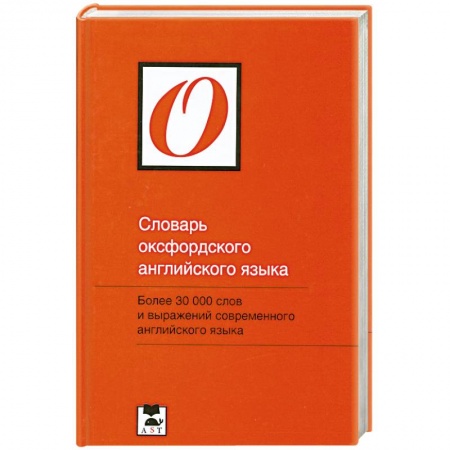Книги, книга Словарь оксфордского английского языка / Oxford Primary Dictionary купить по скидке