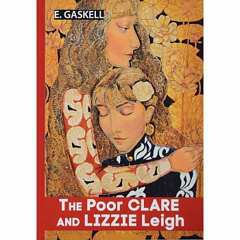 The Poor Clare and Lizzie Leigh - Бедняжка Клэр и Лиззи Лэй