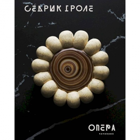 Выпечка, десерты, книга Опера купить по скидке