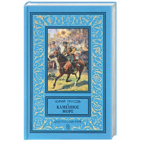 Книги, книга Каменное море купить по скидке